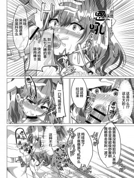 [不可视汉化] [新生ロリショタ (雛罌粟、kozi)] 男の娘NTR輪姦カラオケ [DL版]_13