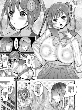 [不可视汉化] [ぼたもちの宴 (ナユザキナツミ)] 堕散る華 桜編_04