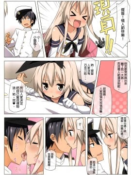 [final個人漢化] (サンクリ61) [Candy Club (スカイ)] ぜかましプレゼント (艦隊これくしょん -艦これ-) [無修正]_06