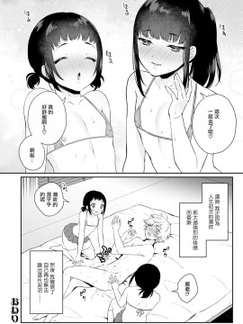 [瑞树汉化组] [瓶人] 満点レビュー兄弟 (男の娘風俗で女の子みたいにイカされちゃうアンソロジー3 本指名) [DL版]_16