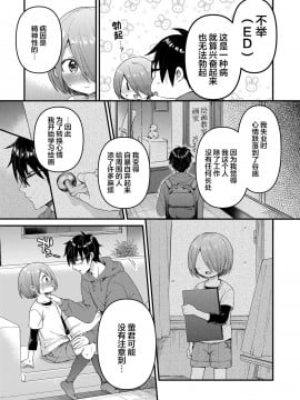 [迷幻仙域众筹汉化] [令和のくま屋さん (とり)] 放課後AV絵画教室[後編] [DL版]_16