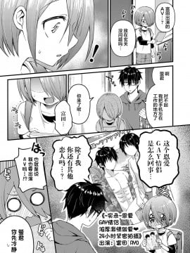 [迷幻仙域众筹汉化] [令和のくま屋さん (とり)] 放課後AV絵画教室[後編] [DL版]_10