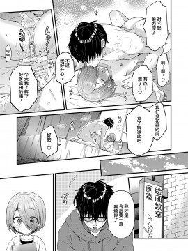 [迷幻仙域众筹汉化] [令和のくま屋さん (とり)] 放課後AV絵画教室[後編] [DL版]_26