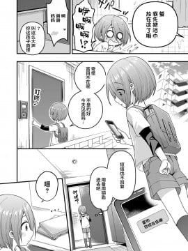 [迷幻仙域众筹汉化] [令和のくま屋さん (とり)] 放課後AV絵画教室[後編] [DL版]_09