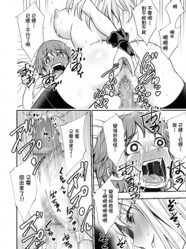 [零食汉化组] [バイオチャンプル (有機リンゴ)] 赤ずきんと林檎～森の魔女のショタ殺し～ [DL版]_22