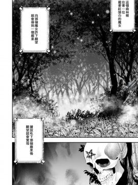 [零食汉化组] [バイオチャンプル (有機リンゴ)] 赤ずきんと林檎～森の魔女のショタ殺し～ [DL版]_04