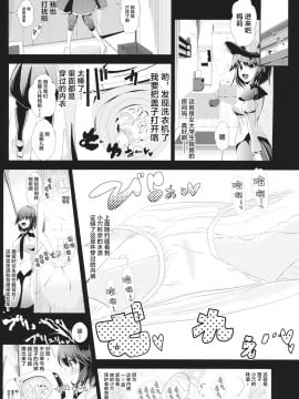 [新桥月白日语社汉化] (名華祭8) [背徳漢 (背徳漢)] 東方透明人間 2 侵入蓮子んち (東方Project)_04