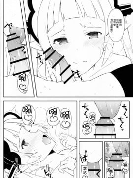 [瑞树汉化组] (C96) [H@BREAK (愛瀬郁人)] ユキくんとプリンケツコネクト | 雪哥的水嫩屁屁連結 (プリンセスコネクト!Re:Dive)_05