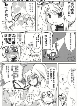 [主角组吧汉化组] (こいまり3) [マリレイマリ命 (よろず)] Reverse (東方Project)_128