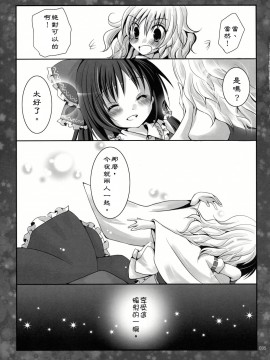 [主角组吧汉化组] (こいまり3) [マリレイマリ命 (よろず)] Reverse (東方Project)_034