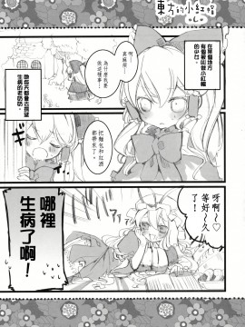 [主角组吧汉化组] (こいまり3) [マリレイマリ命 (よろず)] Reverse (東方Project)_116