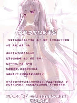 [不可视汉化] [みくに瑞貴] 防衛ライン (悪女考察)_23