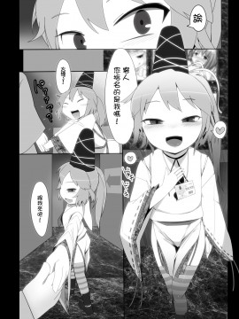 [沒有漢化] [やし屋 (Yassy)] 東方エロ集め。 (東方Project) [DL版]_130