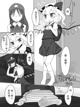 [沒有漢化] [やし屋 (Yassy)] 東方エロ集め。 (東方Project) [DL版]_149