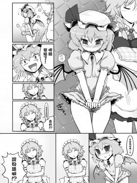 [沒有漢化] [やし屋 (Yassy)] 東方エロ集め。 (東方Project) [DL版]_029