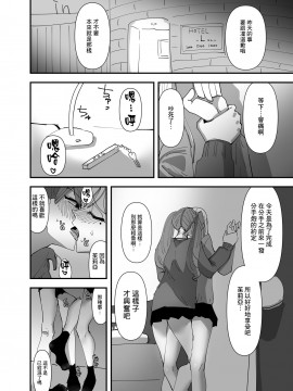 [沒有漢化] [アウェイ田] 百合、咲き乱れる 2 | 百合、繽紛燦爛 2_26