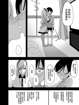 [沒有漢化] [アウェイ田] 百合、咲き乱れる 2 | 百合、繽紛燦爛 2_06