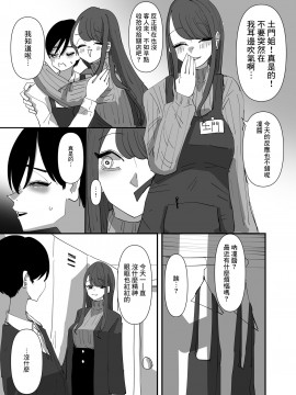 [沒有漢化] [アウェイ田] 百合、咲き乱れる 2 | 百合、繽紛燦爛 2_23