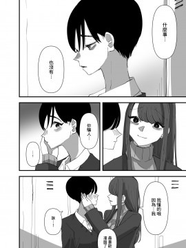 [沒有漢化] [アウェイ田] 百合、咲き乱れる 2 | 百合、繽紛燦爛 2_24