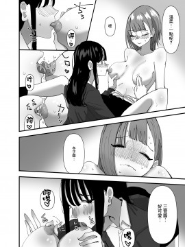 [沒有漢化] [アウェイ田] 百合、咲き乱れる 2 | 百合、繽紛燦爛 2_12