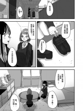 [沒有漢化] [アウェイ田] 百合、咲き乱れる 2 | 百合、繽紛燦爛 2_07