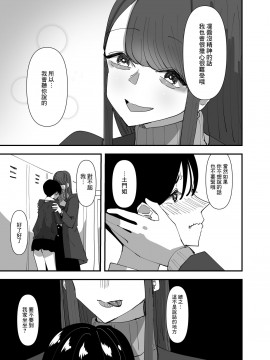 [沒有漢化] [アウェイ田] 百合、咲き乱れる 2 | 百合、繽紛燦爛 2_25