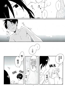 [基德漢化組] [嵐ヶ丘で会いましょう。 (伊藤蟹)] ATTACK ON GIRLS (進撃の巨人)_12