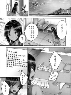 [黄记汉化组] (C96) [cocon! (音音)] たくみんと拓海とショタP2 | 向井拓海和正太制作人2 (アイドルマスターシンデレラガールズ)_02