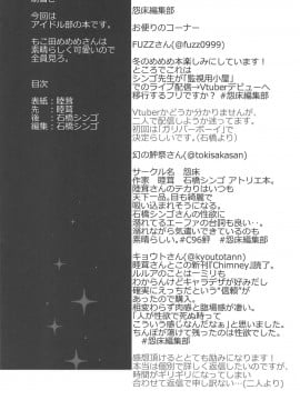 [爱弹幕汉化组] (C97) [怨床 (睦茸、石橋シンゴ)] めめめめ (もこ田めめめ)_003