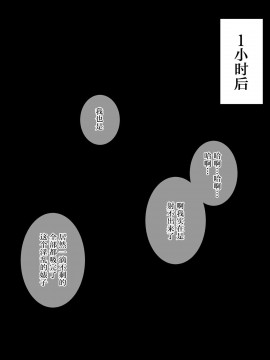 [不可视汉化] [INAGITA] 私のお兄ちゃん(下)_111_0110