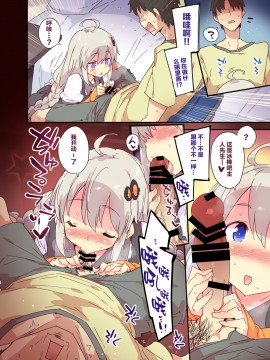 [Dr.VERMILION (ペテン師)] あかりサマーランナウェイ (VOICEROID) [绅士仓库&Lolipoi联合汉化] [Digital]_04