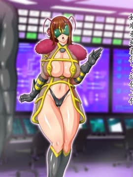 [松鼠仓库出资汉化][不咕鸟汉化组][Studio TAGATA (よんたろう)] 巨乳戦隊さんぎゃるかん ～パートタイマー女幹部編～_004_onnakanbu_003