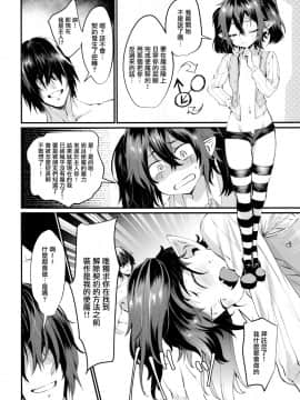 [瑞树汉化组](CC大阪120) [屑屋 (利行)] オレと契約しませんか_009