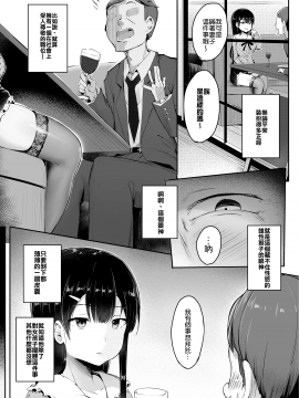 [アトリエマゾ (doskoinpo)] #踏み活 丨 #足踏活動 [沒有漢化]_23