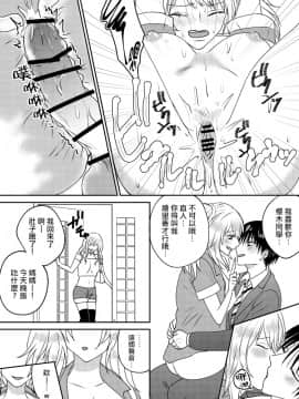 [Marialite] Irekawari Cinderella 3 [Chinese] [熊崎玉子汉化组]_26