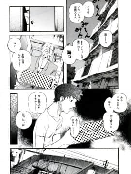 [Clone人間] 遊女の森_134_yuujyo_no_mori_136