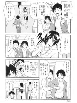 [千葉哲太郎] ハグしてあげる！_176