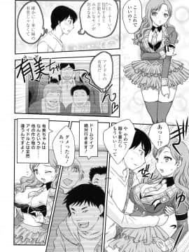 [飛龍乱] 妹はアイドル！？_page_012