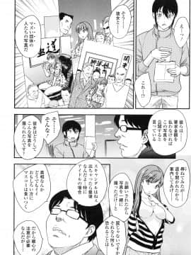 [飛龍乱] 妹はアイドル！？_page_086