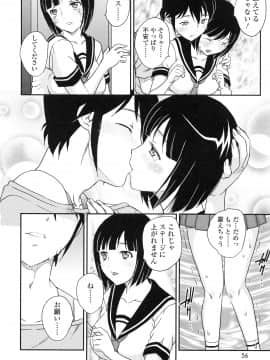 [飛龍乱] 妹はアイドル！？_page_056