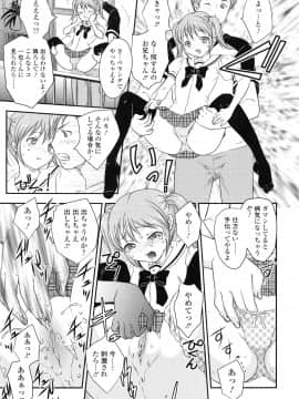 [飛龍乱] 妹はアイドル！？_page_169