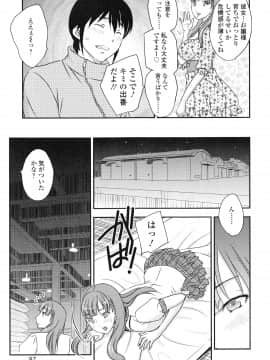 [飛龍乱] 妹はアイドル！？_page_087