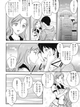 [飛龍乱] 妹はアイドル！？_page_038