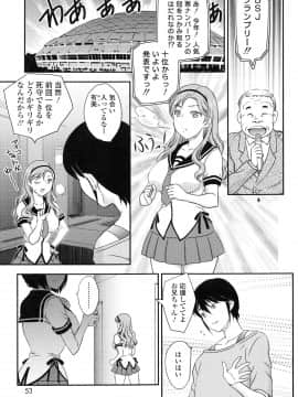 [飛龍乱] 妹はアイドル！？_page_053