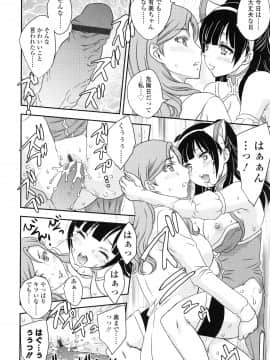 [飛龍乱] 妹はアイドル！？_page_124