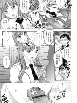 [飛龍乱] 妹はアイドル！？_page_089