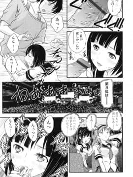 [飛龍乱] 妹はアイドル！？_page_057