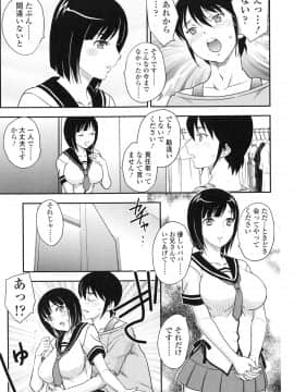 [飛龍乱] 妹はアイドル！？_page_055