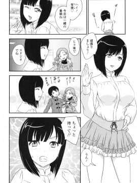 [飛龍乱] 妹はアイドル！？_page_022