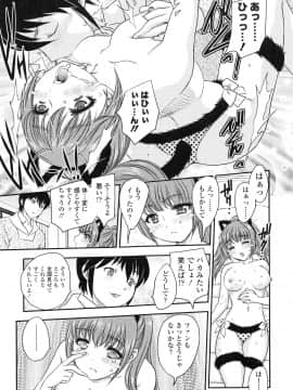 [飛龍乱] 妹はアイドル！？_page_139